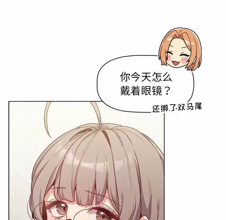 [韩国漫画] 分组换换爱 剧情,女学生,巨乳大奶#[143P]-95