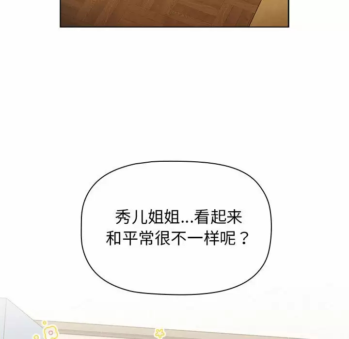 [韩国漫画] 分组换换爱 剧情,女学生,巨乳大奶#[143P]-98