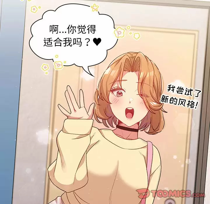 [韩国漫画] 分组换换爱 剧情,女学生,巨乳大奶#[143P]-99
