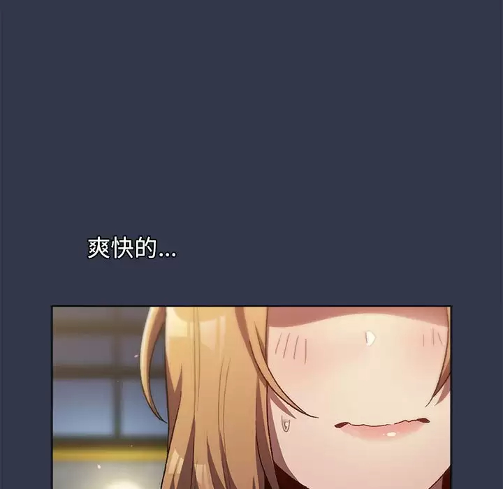[韩国漫画] 分组换换爱 剧情,女学生,巨乳大奶#[138P]-105