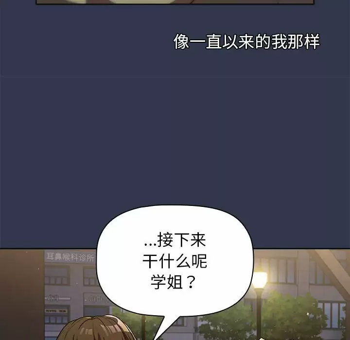 [韩国漫画] 分组换换爱 剧情,女学生,巨乳大奶#[138P]-107