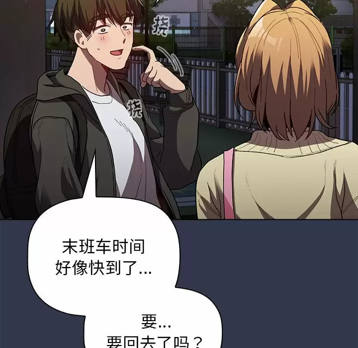 [韩国漫画] 分组换换爱 剧情,女学生,巨乳大奶#[138P]-108