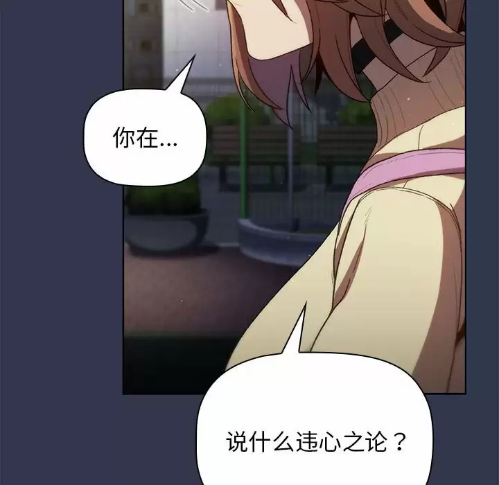 [韩国漫画] 分组换换爱 剧情,女学生,巨乳大奶#[138P]-111