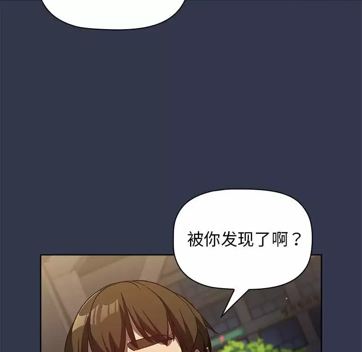 [韩国漫画] 分组换换爱 剧情,女学生,巨乳大奶#[138P]-115