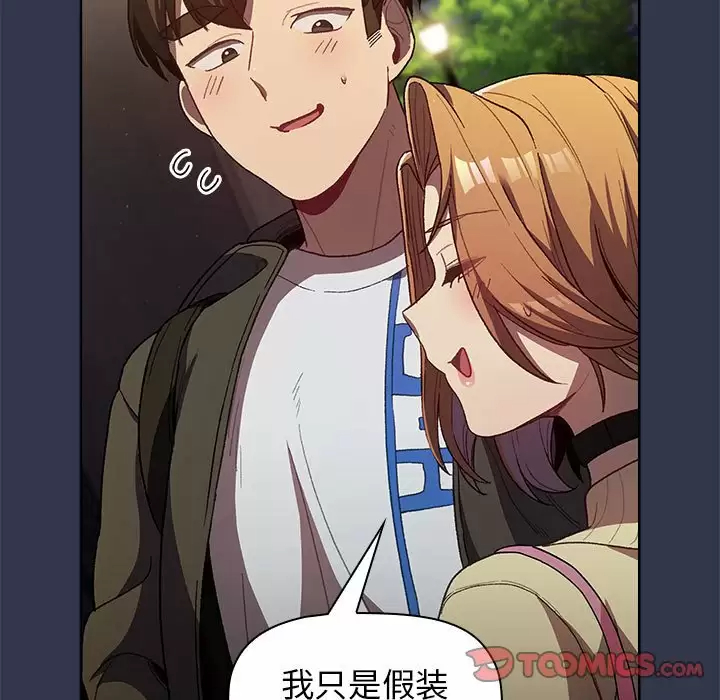 [韩国漫画] 分组换换爱 剧情,女学生,巨乳大奶#[138P]-116