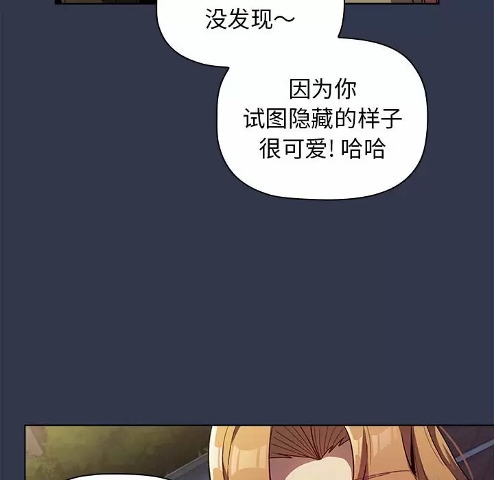 [韩国漫画] 分组换换爱 剧情,女学生,巨乳大奶#[138P]-117