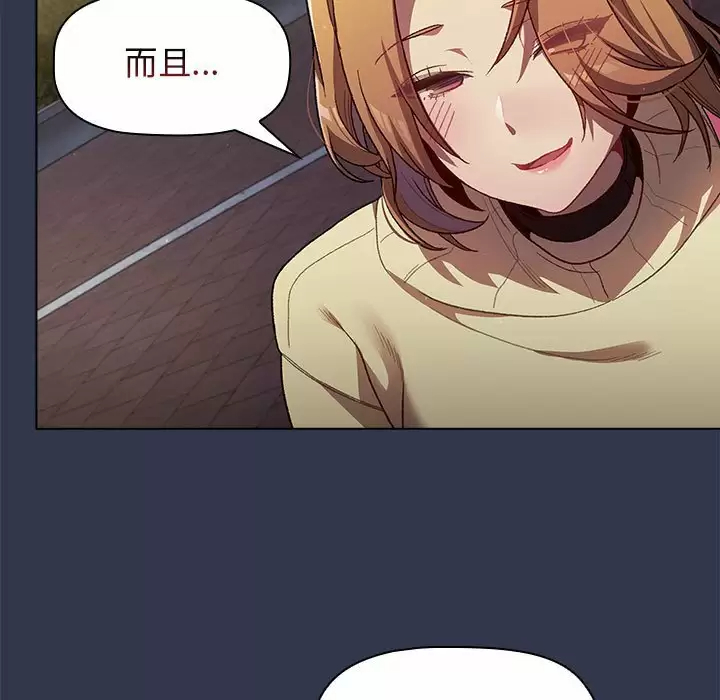 [韩国漫画] 分组换换爱 剧情,女学生,巨乳大奶#[138P]-118