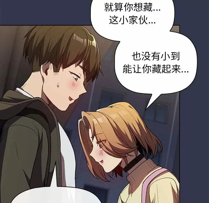 [韩国漫画] 分组换换爱 剧情,女学生,巨乳大奶#[138P]-119