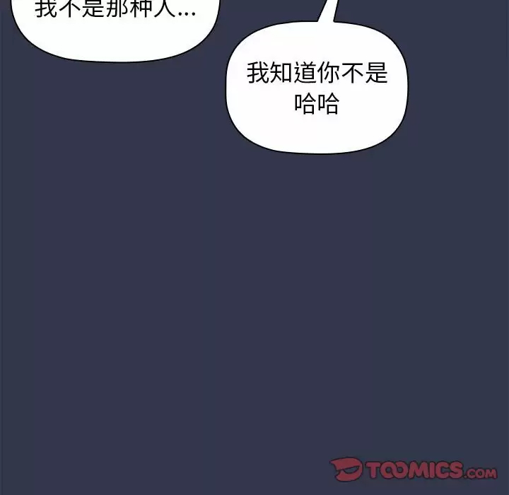 [韩国漫画] 分组换换爱 剧情,女学生,巨乳大奶#[138P]-122
