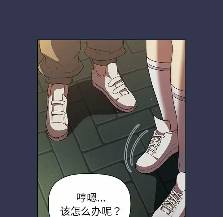 [韩国漫画] 分组换换爱 剧情,女学生,巨乳大奶#[138P]-123