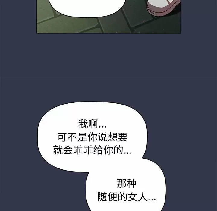[韩国漫画] 分组换换爱 剧情,女学生,巨乳大奶#[138P]-124