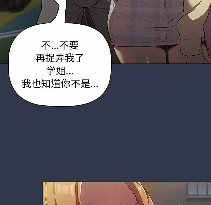 [韩国漫画] 分组换换爱 剧情,女学生,巨乳大奶#[138P]-126