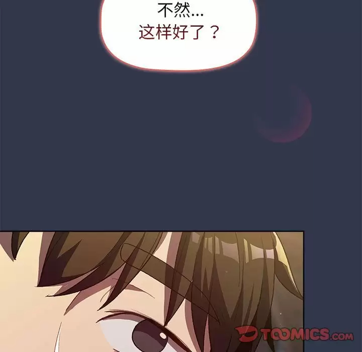 [韩国漫画] 分组换换爱 剧情,女学生,巨乳大奶#[138P]-128
