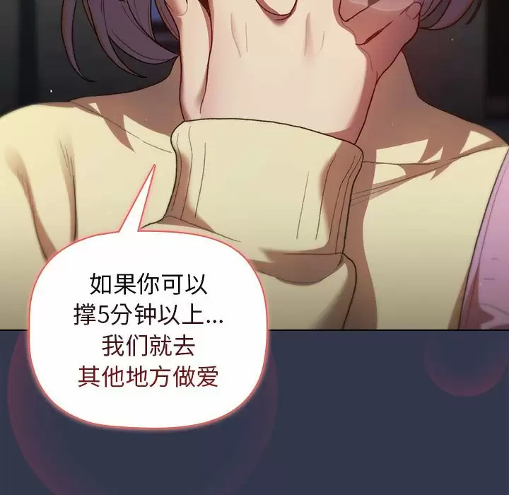[韩国漫画] 分组换换爱 剧情,女学生,巨乳大奶#[138P]-131