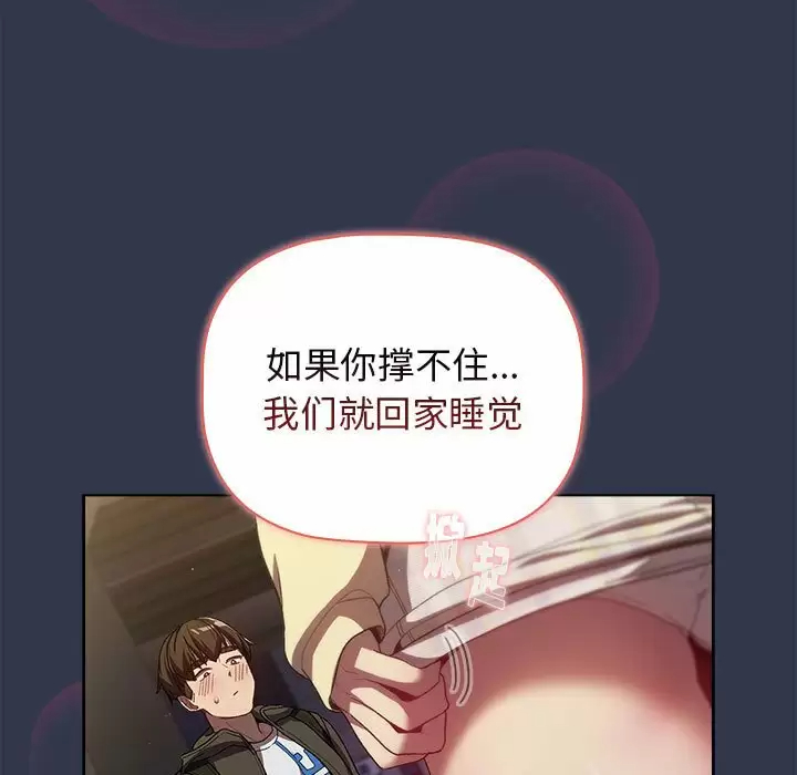 [韩国漫画] 分组换换爱 剧情,女学生,巨乳大奶#[138P]-132