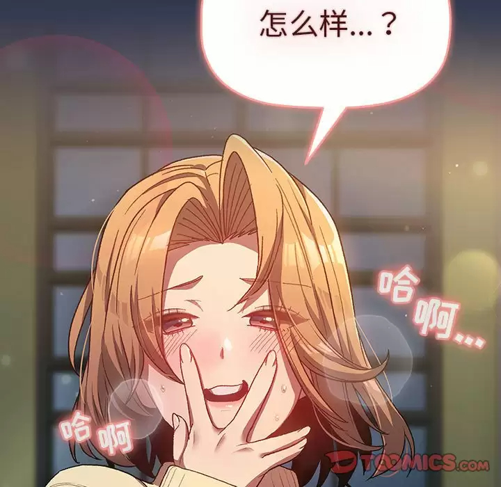 [韩国漫画] 分组换换爱 剧情,女学生,巨乳大奶#[138P]-134