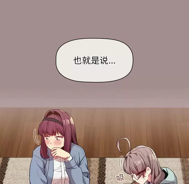 [韩国漫画] 分组换换爱 剧情,女学生,巨乳大奶#[138P]-20