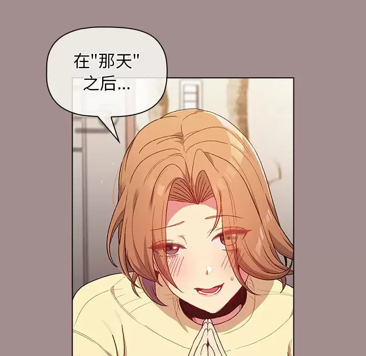 [韩国漫画] 分组换换爱 剧情,女学生,巨乳大奶#[138P]-22