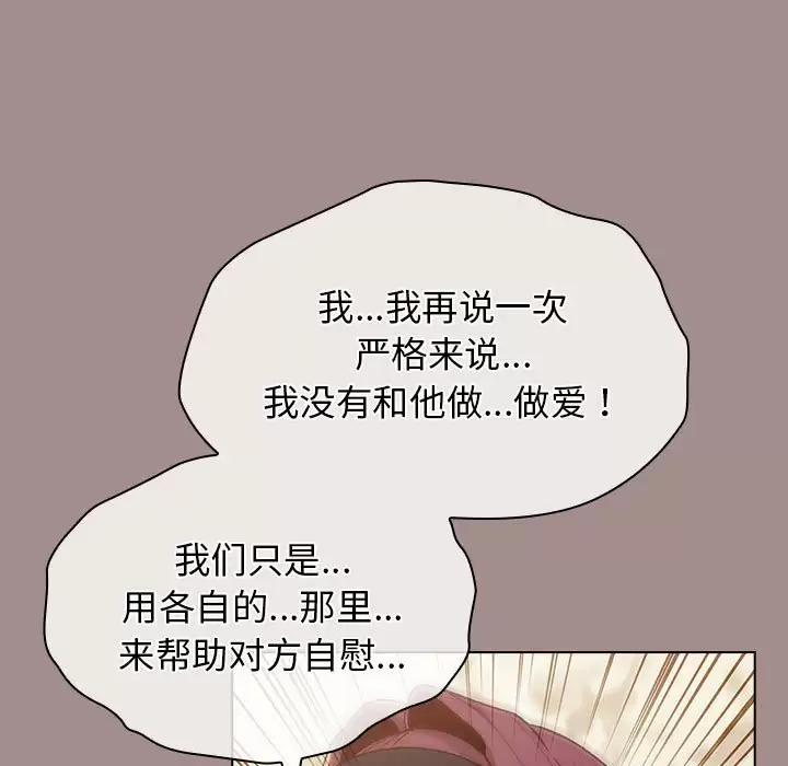 [韩国漫画] 分组换换爱 剧情,女学生,巨乳大奶#[138P]-25