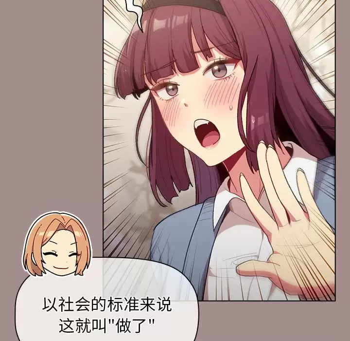 [韩国漫画] 分组换换爱 剧情,女学生,巨乳大奶#[138P]-26