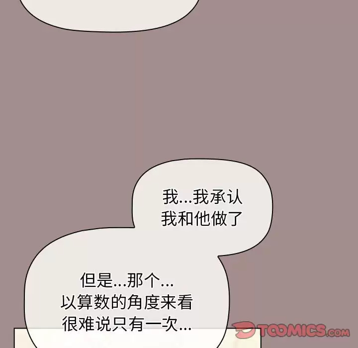 [韩国漫画] 分组换换爱 剧情,女学生,巨乳大奶#[138P]-27