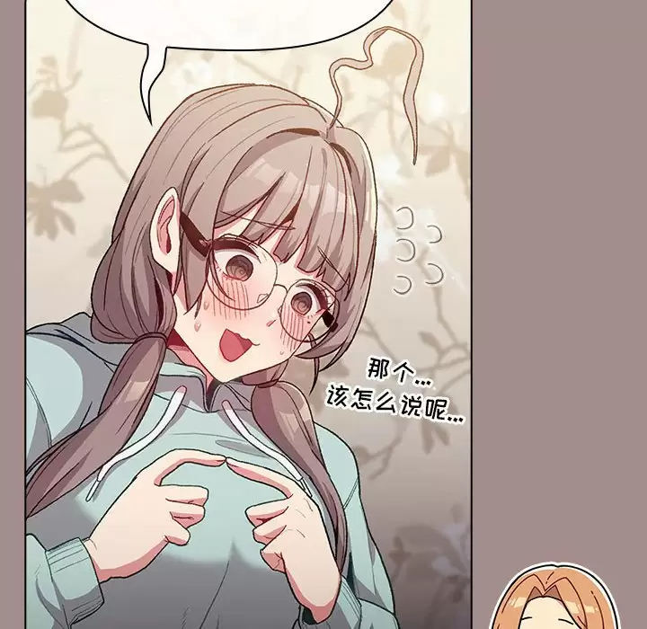 [韩国漫画] 分组换换爱 剧情,女学生,巨乳大奶#[138P]-28