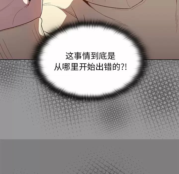 [韩国漫画] 分组换换爱 剧情,女学生,巨乳大奶#[138P]-37