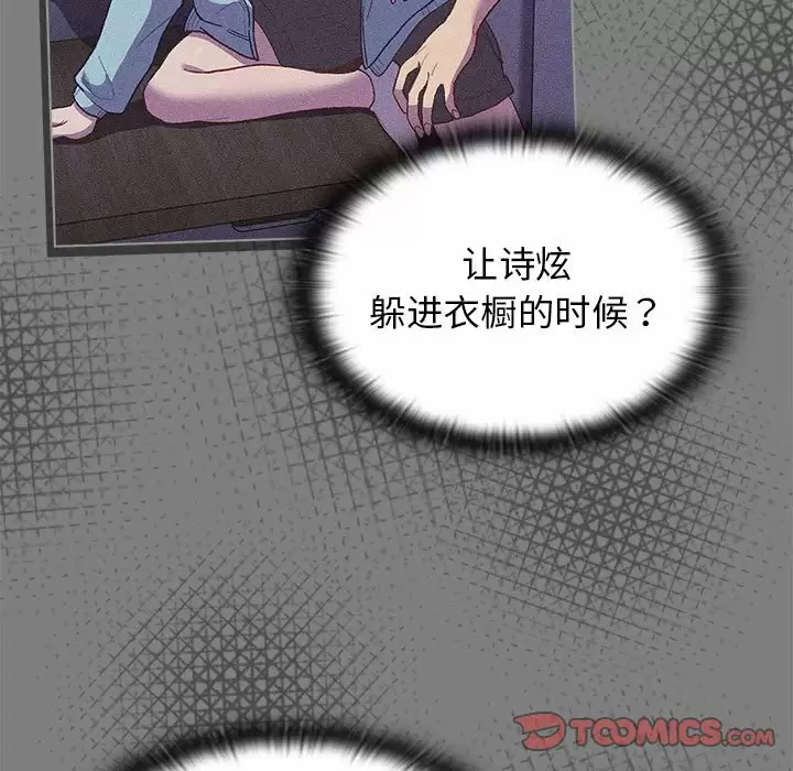 [韩国漫画] 分组换换爱 剧情,女学生,巨乳大奶#[138P]-39