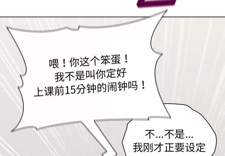 [韩国漫画] 分组换换爱 剧情,女学生,巨乳大奶#[138P]-4