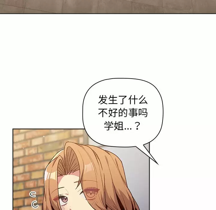 [韩国漫画] 分组换换爱 剧情,女学生,巨乳大奶#[138P]-44