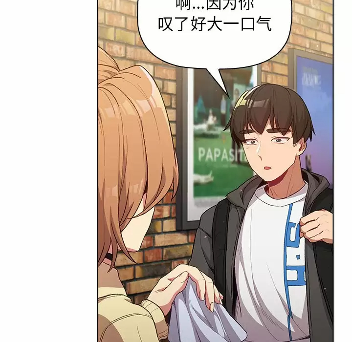 [韩国漫画] 分组换换爱 剧情,女学生,巨乳大奶#[138P]-46