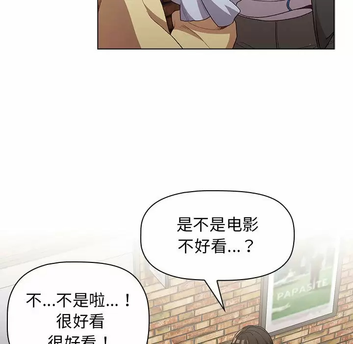 [韩国漫画] 分组换换爱 剧情,女学生,巨乳大奶#[138P]-47