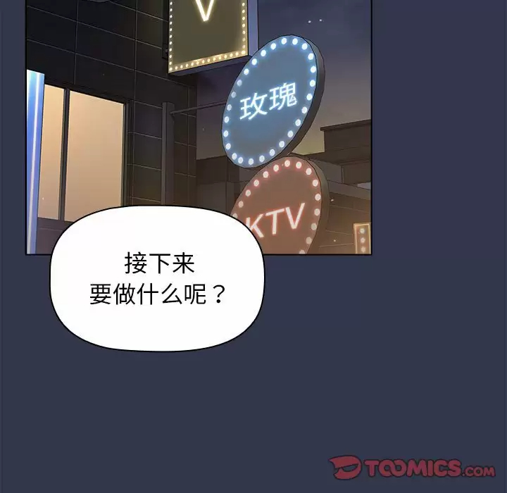 [韩国漫画] 分组换换爱 剧情,女学生,巨乳大奶#[138P]-51