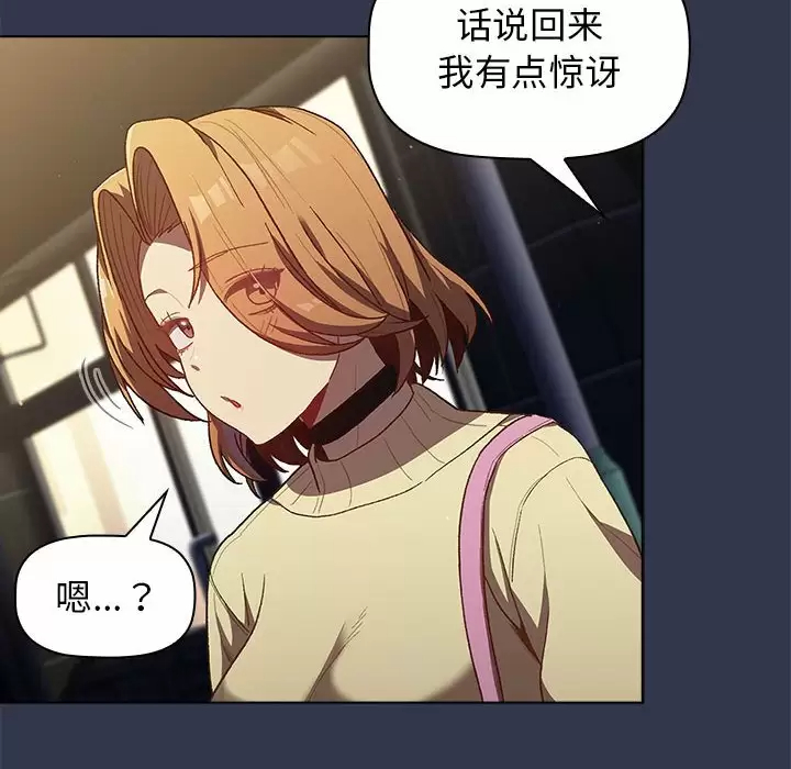 [韩国漫画] 分组换换爱 剧情,女学生,巨乳大奶#[138P]-54