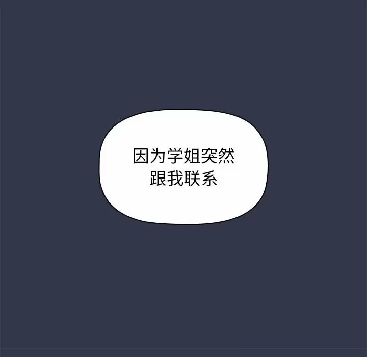 [韩国漫画] 分组换换爱 剧情,女学生,巨乳大奶#[138P]-55