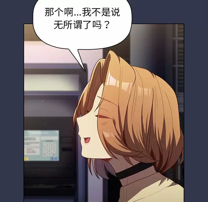 [韩国漫画] 分组换换爱 剧情,女学生,巨乳大奶#[138P]-58
