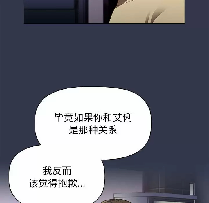 [韩国漫画] 分组换换爱 剧情,女学生,巨乳大奶#[138P]-59