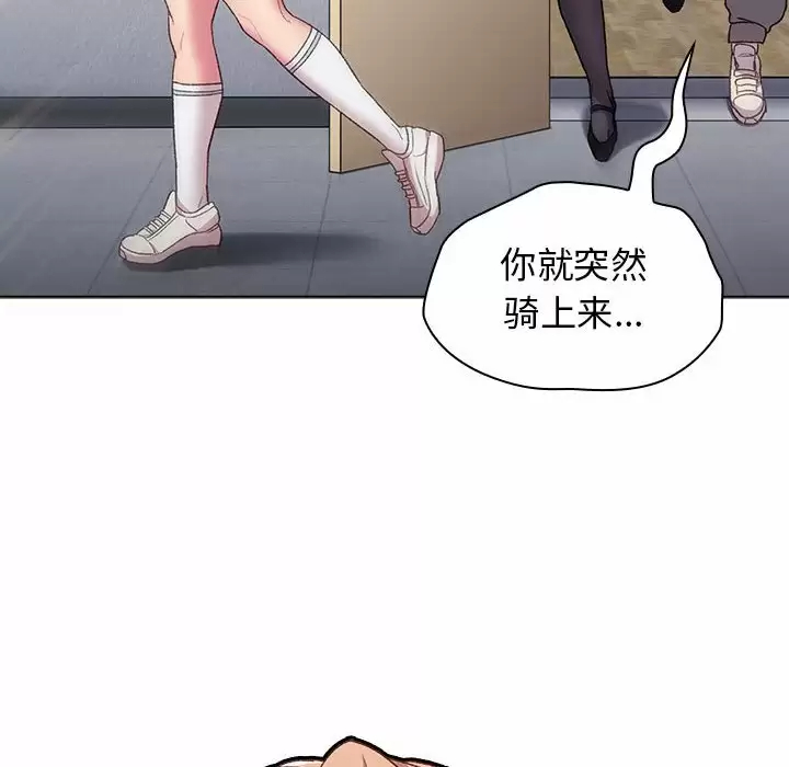 [韩国漫画] 分组换换爱 剧情,女学生,巨乳大奶#[138P]-6