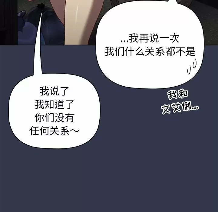 [韩国漫画] 分组换换爱 剧情,女学生,巨乳大奶#[138P]-61