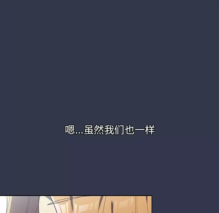 [韩国漫画] 分组换换爱 剧情,女学生,巨乳大奶#[138P]-62