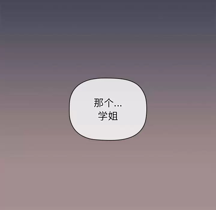 [韩国漫画] 分组换换爱 剧情,女学生,巨乳大奶#[138P]-66