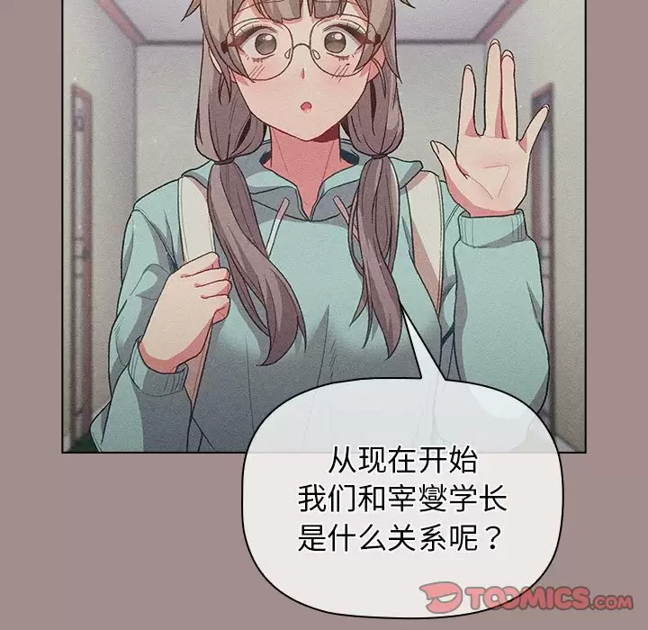 [韩国漫画] 分组换换爱 剧情,女学生,巨乳大奶#[138P]-69