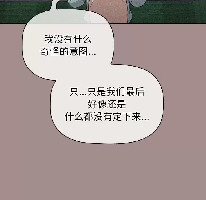 [韩国漫画] 分组换换爱 剧情,女学生,巨乳大奶#[138P]-72