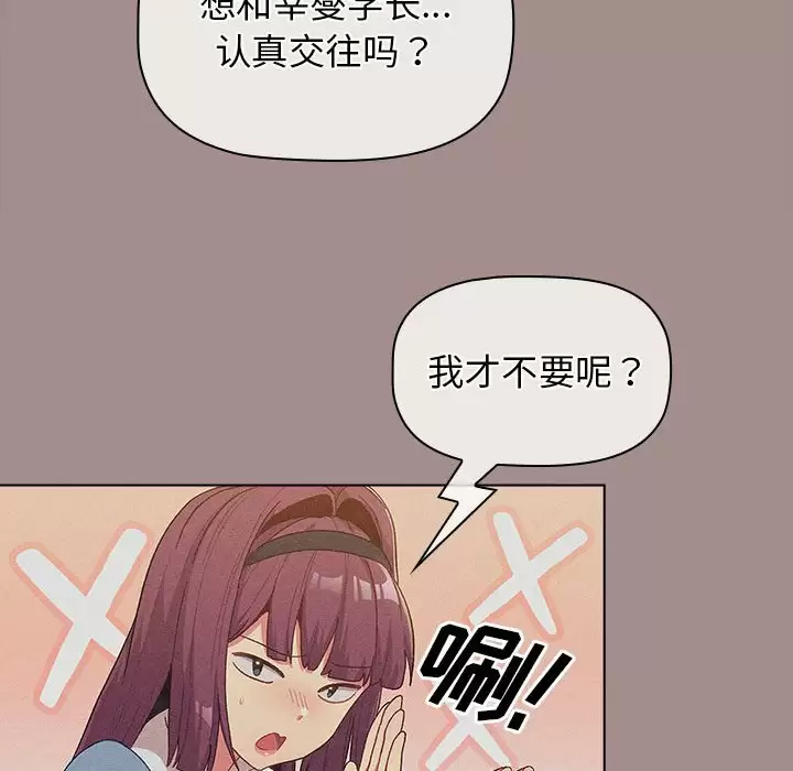 [韩国漫画] 分组换换爱 剧情,女学生,巨乳大奶#[138P]-74
