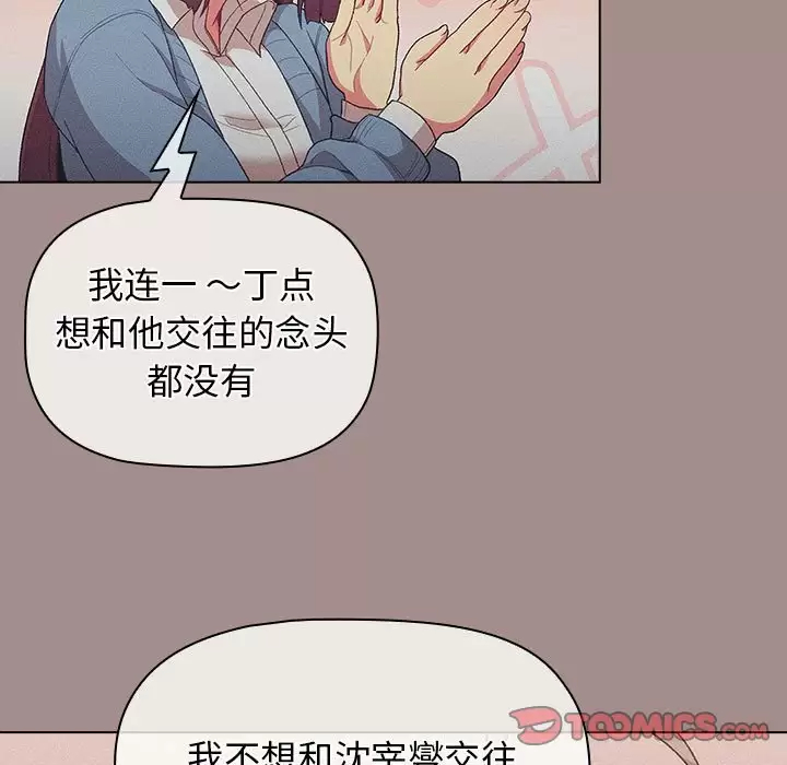 [韩国漫画] 分组换换爱 剧情,女学生,巨乳大奶#[138P]-75