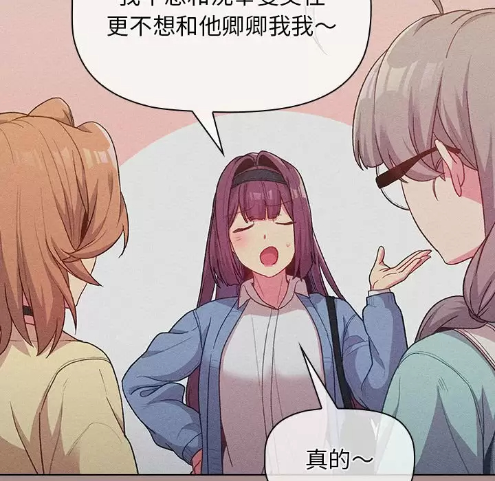 [韩国漫画] 分组换换爱 剧情,女学生,巨乳大奶#[138P]-76