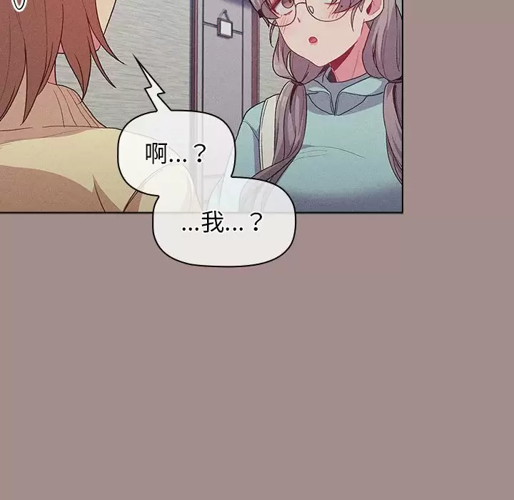 [韩国漫画] 分组换换爱 剧情,女学生,巨乳大奶#[138P]-78