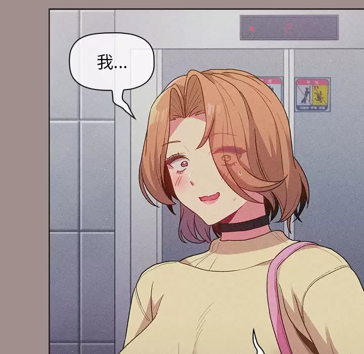 [韩国漫画] 分组换换爱 剧情,女学生,巨乳大奶#[138P]-79