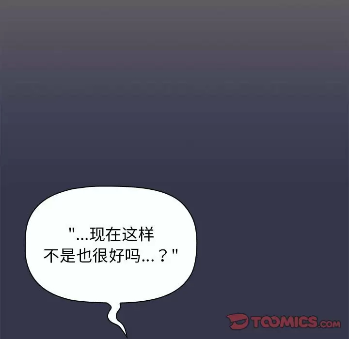 [韩国漫画] 分组换换爱 剧情,女学生,巨乳大奶#[138P]-81