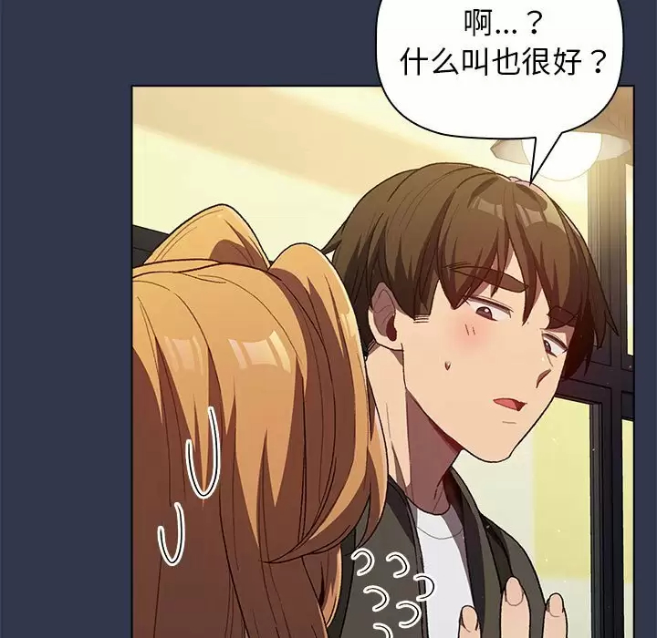 [韩国漫画] 分组换换爱 剧情,女学生,巨乳大奶#[138P]-83
